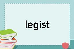 legist