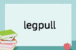 legpull