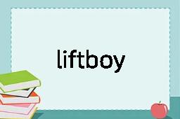 liftboy