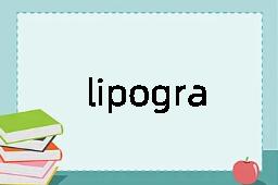 lipogrammatic