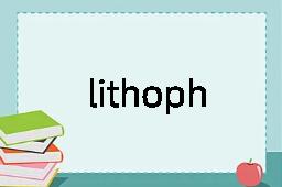 lithophile