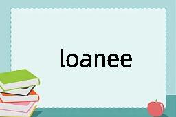 loanee