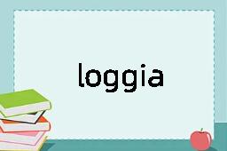 loggia