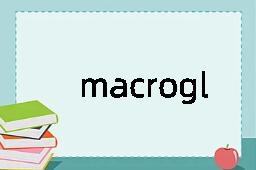 macroglobulin