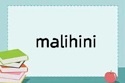 malihini