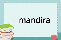 mandira