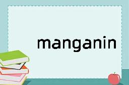 manganin