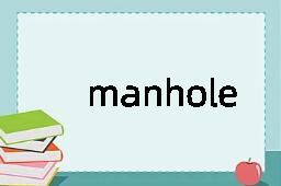 manhole