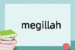 megillah