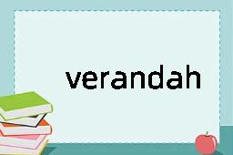 verandah