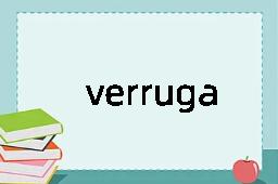 verruga