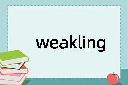 weakling