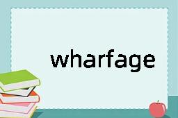 wharfage