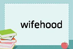 wifehood