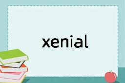 xenial