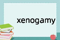 xenogamy