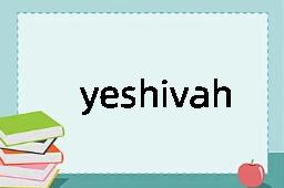 yeshivah