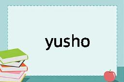 yusho